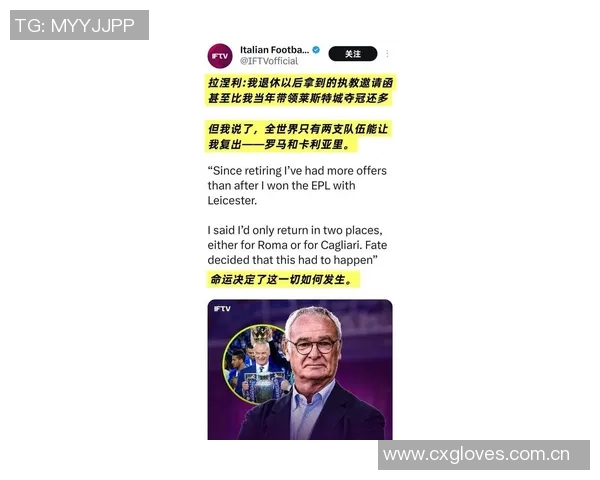 摩纳哥即将任命圣吉罗斯主帅波科尼奥利为新任主教练的消息引发关注